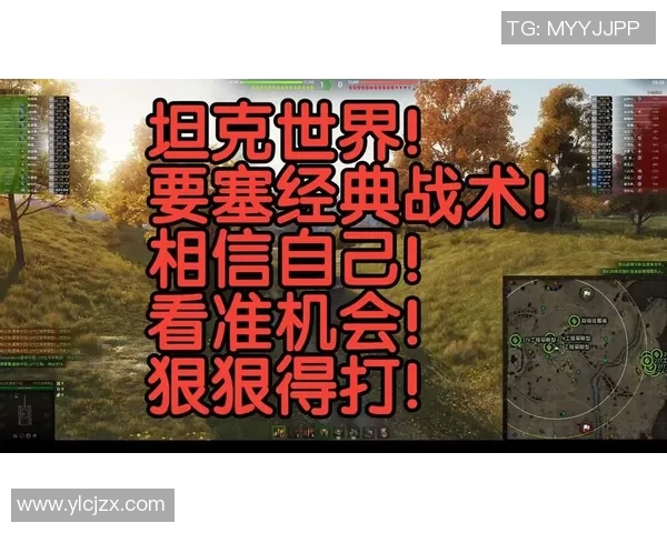 坦克世界中的慢速战术:如何以耐心赢得胜利与战略优势 坦克世界中的慢速战术:如何以耐心赢得胜利与战略优势