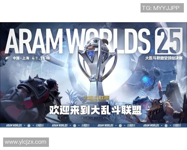 今日全球总决赛口令码揭晓十年磨一剑的荣耀与梦想